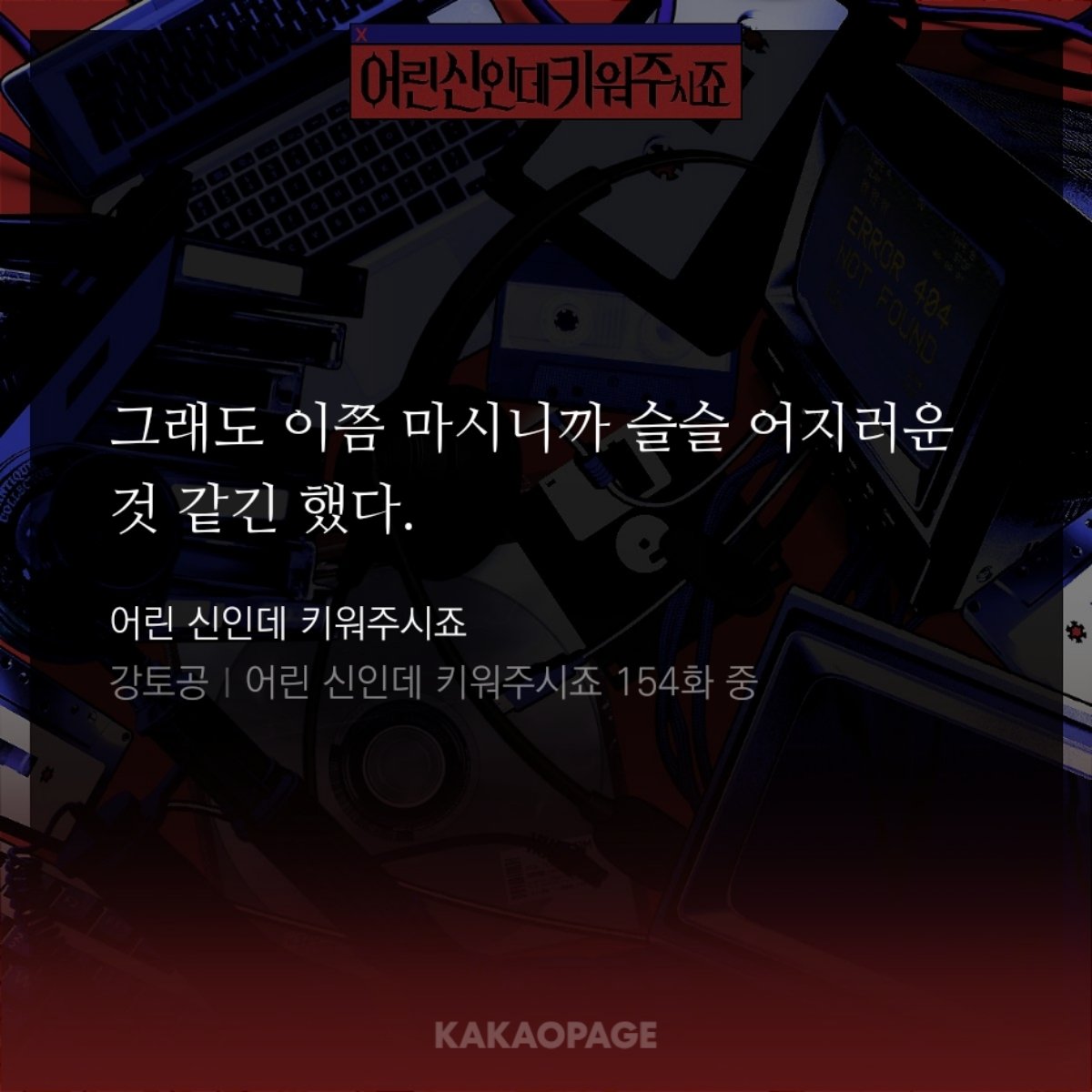 danya_726's tweet photo. #신키스포
신이라서 ���동 해독 기능이라도 있는 줄 알았는데
슬슬 어지럽다는 거 보면 순수 체급 같기도 하고 https://t.co/veTp3XCAZY