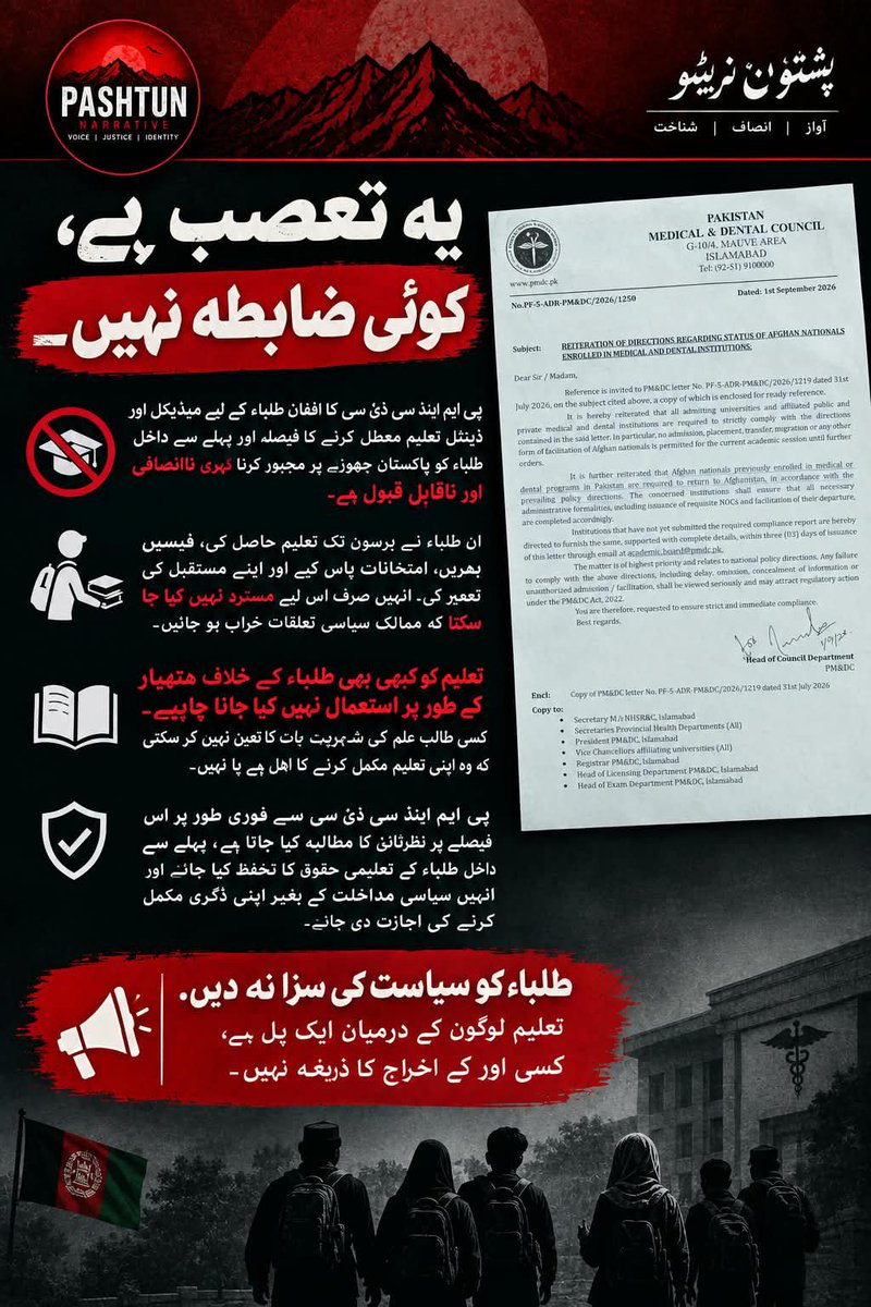 PashtunVoice_1's tweet photo. This is discrimination, plain and simple.

PM&amp;DC must not punish Afghan students for political tensions. Education is a right, not a weapon. Students already enrolled must be allowed to complete their degrees with dignity and without discrimination. https://t.co/OaOwTDWTu5