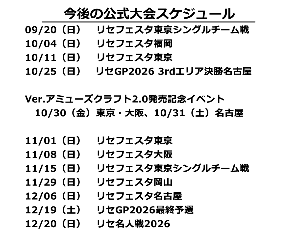 LyceeOverture公式 on X: 