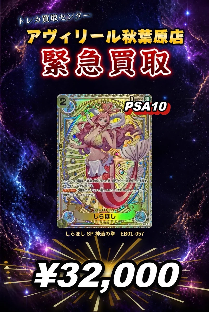 トレカ買取センター アヴィリール秋葉原店 on X: 