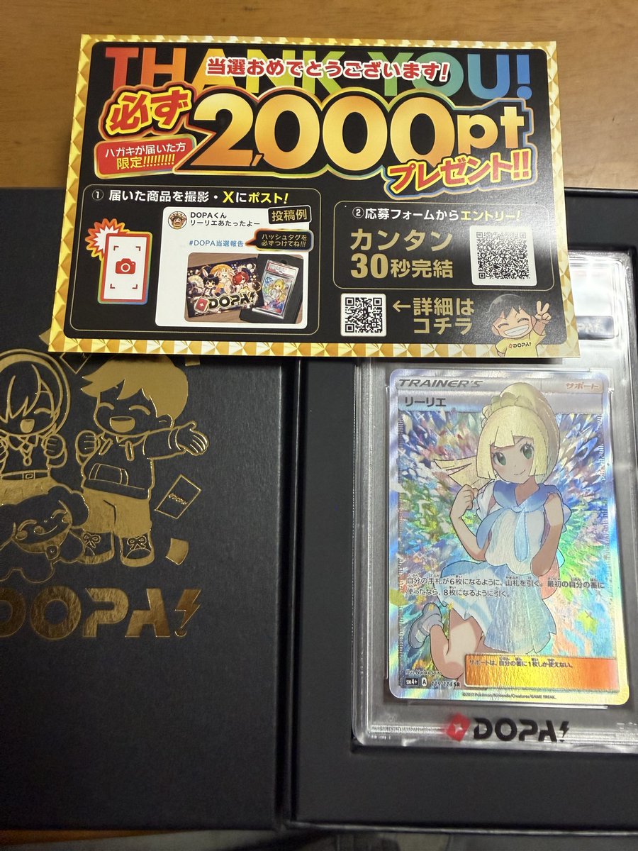 Re1N_o's tweet photo. 神引きしました！
素直にびっくりと嬉しい
@DOPA_Oripa 

#DOPA当選報告 https://t.co/lQkXEBPmgQ