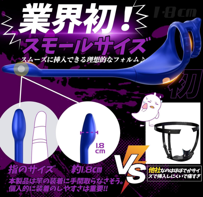 VGOR_pr's tweet photo. 『スモールサイズ電動前立腺バイブ』で、初心者でもラクに新感覚✨
🎀 見た目 業界初の小さめサイズ💕 高品質ソフトシリコンで肌ざわりツルン、挿れ���すいフォルムだからビギナーでも安心♪ コンパクトで扱いやすい！

💜ペニスリング × アナルプラグ一体型で、前立腺・根元・タマの3 点同時責め
💜専用アプリでスマホ遠隔操作OK、強弱も自由自在、遠距離パートナーとも一緒に楽しめる

👨‍❤️‍👨おすすめ 18 歳以上の男性なら誰でも◎ 特にお尻・前立腺遊びの初心者さん、遠距離カップル、新しい刺激を探している方にピッタリ！