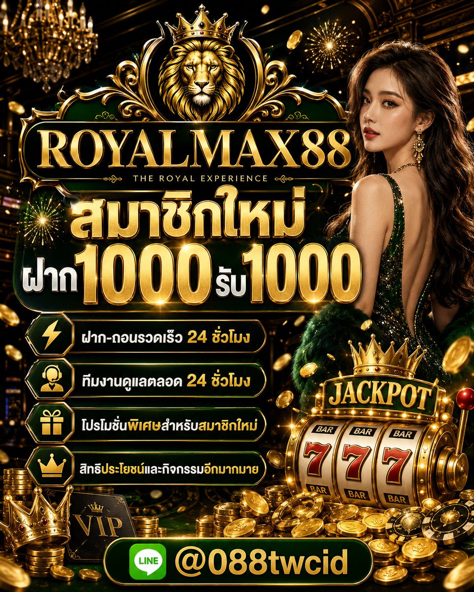 Royalmaxxx88's tweet photo. 👉 https://t.co/NcDVl7asAh  💥สมาชิกใหม่ ฝาก1️⃣0️⃣0️⃣0️⃣ รับเพิ่มอีก 1️⃣0️⃣0️⃣ 0️⃣🎉 ✅ ฝาก-ถอนรวดเร็ว 24 ชั่วโมง ✅ ทีมงานดูแลตลอด 24 ชั่วโมง 💥 โปรโมชั่นพิเศษสำหรับสมาชิกใหม่ 🎲 สิทธิประโยชน์และกิจกรรมอีกมากมาย https://t.co/mIYRVYxJgL