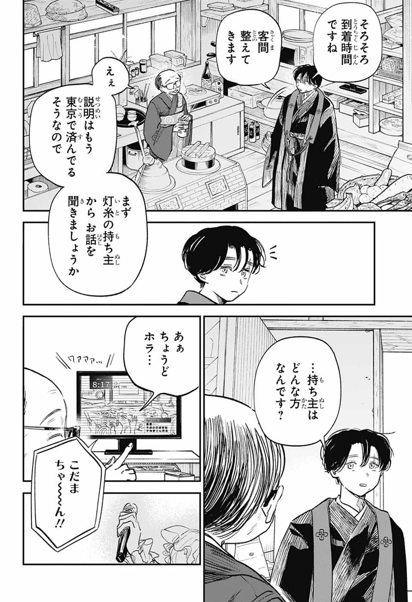 ジャンプSQ.編集部 on X: 