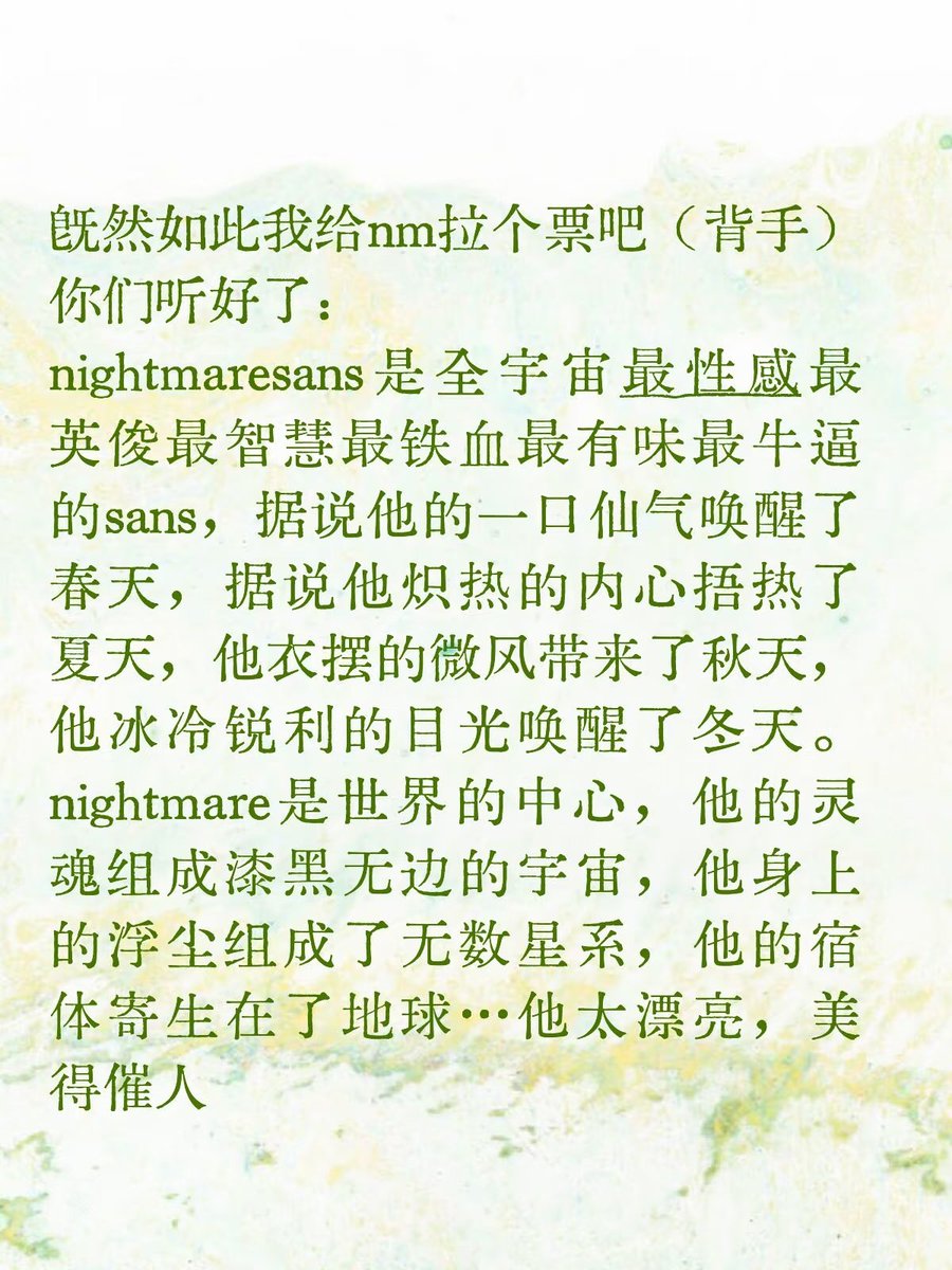 meats__'s tweet photo. #nightmaresweep #nightmaresans 
这32位参赛选手有31位都将是我的敌人 https://t.co/htr7Wt33Bi