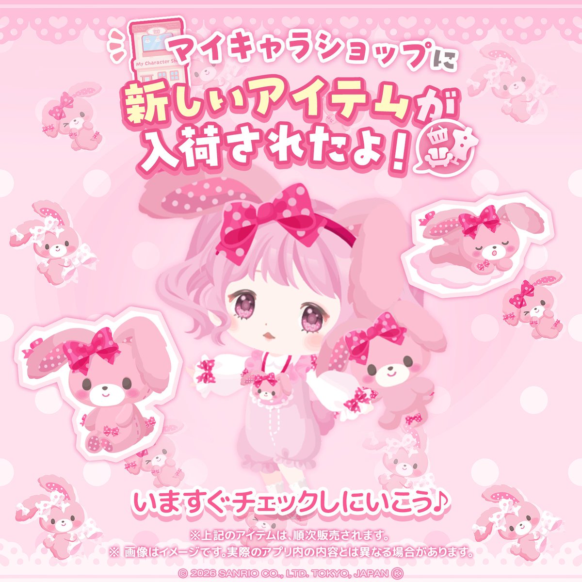 SweetDays_JP's tweet photo. 🎊マイキャラショップ🛍️
新しいキャラクターが登場したよ💖

お気に入りのキャラクターグッズを選んで、
自分だけのコレクションを楽しもう🎀

#ハ��スイ
#マイキャラショップ
#ぼんぼんりぼん https://t.co/SoA6hCLrbd