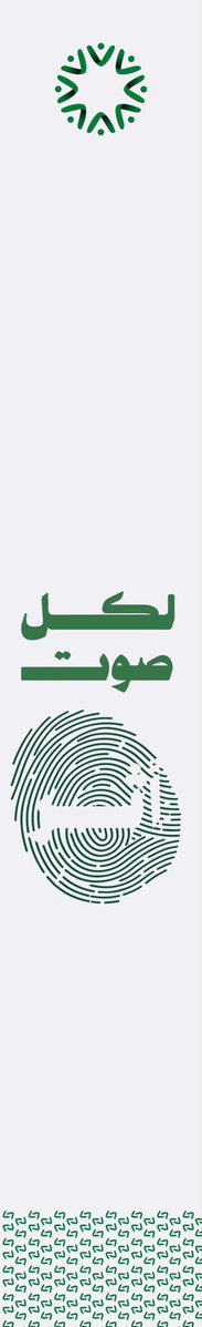 NCMH_SA's tweet photo. شعار اليوم العالمي للصحة النفسية لعام 2026م؛ ليكون هذا العام مساحةً أوسع للإصغاء إلى الخبرات المُعاشة والتعلّم منها، وتحويل أصوات أصحابها إلى معرفة تسهم في تطوير الممارسات والخدمات وصناعة تغيير حقيقي.
#المركز_الوطني_لتعزيز_الصحة_النفسية https://t.co/jnzHQ0D4zY