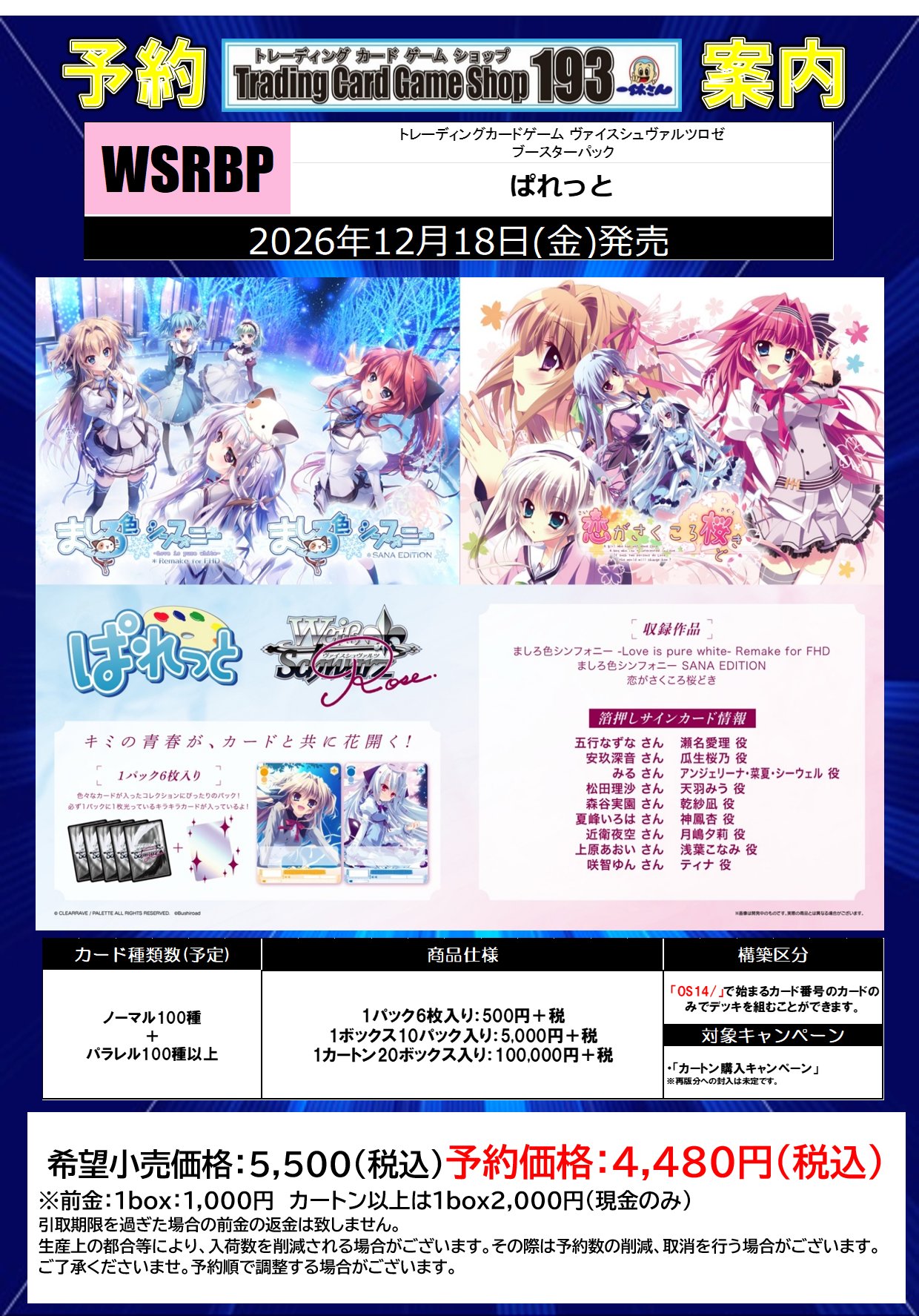 TCGshop193日本橋店 on X: 