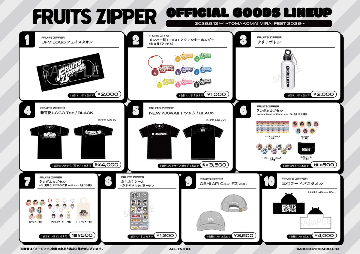禁フェス グッズ FRUITS ZIPPER【Official】 on X: 