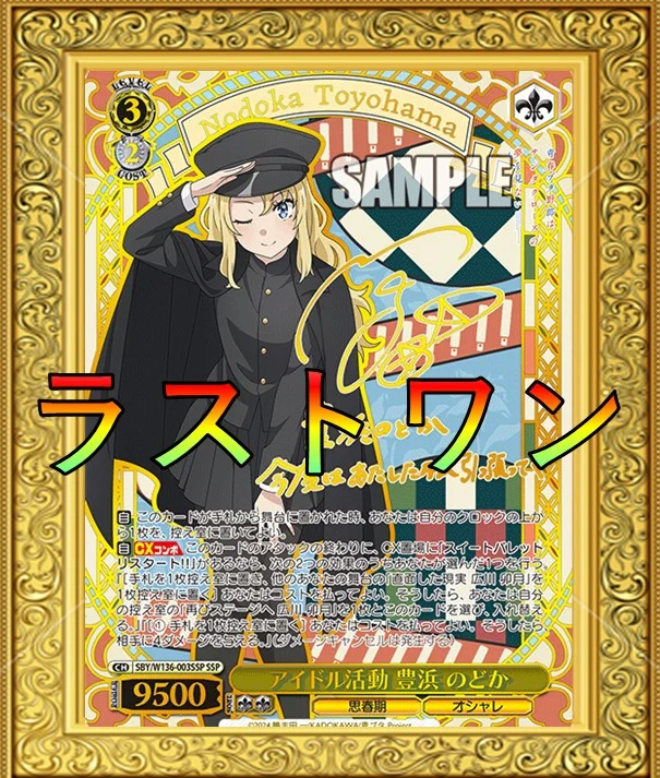 ヴァイスシュヴァルツ 豊浜のどかssp ✨ネクストプロ大須2号店✨ on X: 