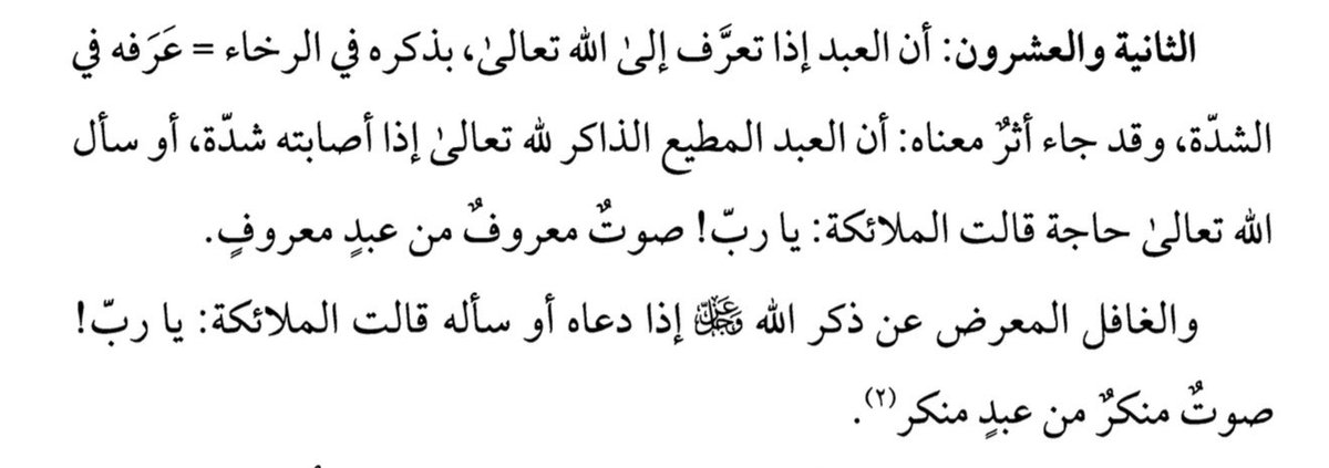 1neviil's tweet photo. «قالت الملائكة: يا ربّ! صوتٌ معروف من عبدٍ معروف» https://t.co/yM24bKM5g0