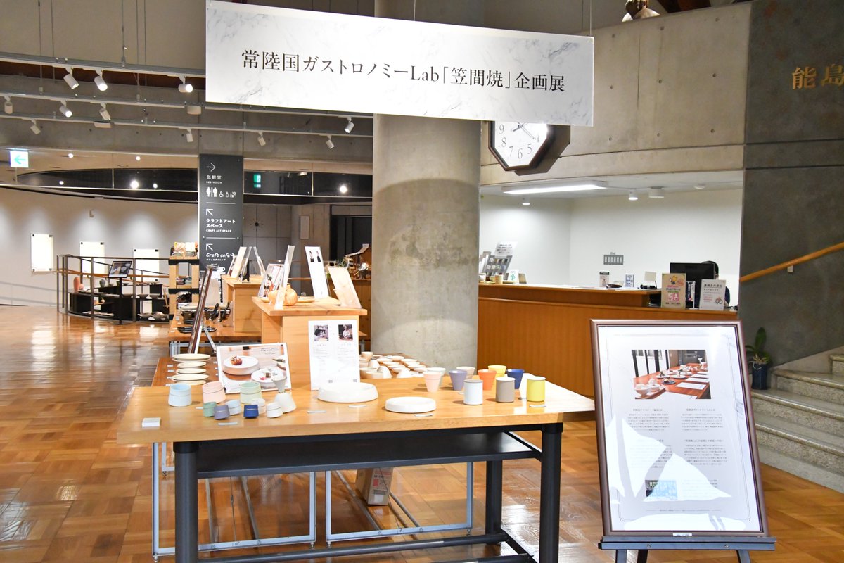 ibaraki_kasama's tweet photo. 【常陸国ガストロノミーLab「笠間焼」企画展を開催します】

料理人と陶芸家がタッグを組んだ『常陸国ガストロノミーLab「笠間焼」企画展』を明日9月8日から開催します！ https://t.co/6fP5Fki6Ze