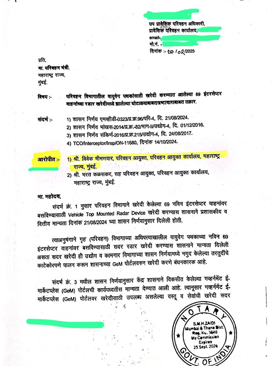 RRPSpeaks's tweet photo. MPSC आयोगाचे अध्यक्षपद म्हणजे अत्यंत महत्त्वाचं आणि संवैधानिक पद आहे, या पदावर बसणाऱ्या  व्यक्तीसंदर्भात पुरावे काय तर साधा आरोप सुद्धा झालेला नसावा. 

भीमनवार साहेबांच्या कार्यकाळात झालेल्या ऐतिहासिक अशा पेपरफुटीवर विद्यार्थी राजीनामा मागत असताना नैतिकता दाखवत त्यांनी राजीनामा देणे अपेक्षित आहे, पण दुर्दैवाने ती नैतिकता त्यांच्याकडे दिसत नाही. 

पुरावे दिले तर क्षणाचाही विलंब न करता राजीनामा देईल, असे भीमनवार साहेब म्हणाले होते. परिवहन आयुक्त असताना भीमनवार साहेबांनी कशाप्रकारे भ्रष्टाचार केला यासंदर्भात त्यांच्याच विभागातील कनिष्ठ अधिकाऱ्यांनी केलेल्या तक्रारी आणि पुरावे बघा. 

हा फक्त ट्रेलर आहे, पूर्ण पिक्चर लवकरच दाखवतो.. बदल्या, पदोन्नती, ओव्हरलोड गाड्यांच्या लिस्ट, वरळी वाहनखरेदी प्रकरणी लाचलुचपत विभागाने केलेली चौकशी...... 
आणखी खूप काही आहे.

#MPSC_आक्रोश_मोर्चा #MPSC #पेपरफुटी