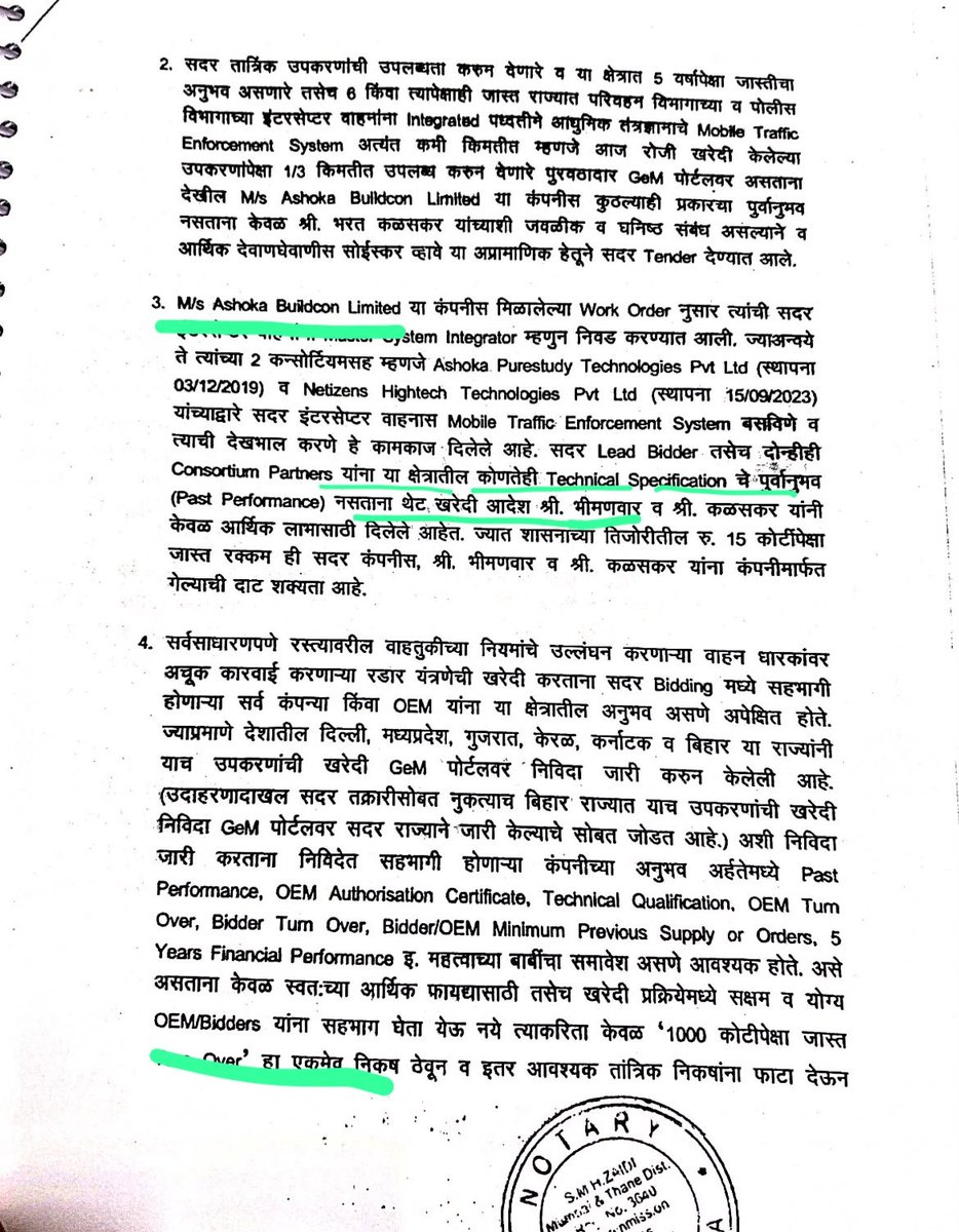 RRPSpeaks's tweet photo. MPSC आयोगाचे अध्यक्षपद म्हणजे अत्यंत महत्त्वाचं आणि संवैधानिक पद आहे, या पदावर बसणाऱ्या  व्यक्तीसंदर्भात पुरावे काय तर साधा आरोप सुद्धा झालेला नसावा. 

भीमनवार साहेबांच्या कार्यकाळात झालेल्या ऐतिहासिक अशा पेपरफुटीवर विद्यार्थी राजीनामा मागत असताना नैतिकता दाखवत त्यांनी राजीनामा देणे अपेक्षित आहे, पण दुर्दैवाने ती नैतिकता त्यांच्याकडे दिसत नाही. 

पुरावे दिले तर क्षणाचाही विलंब न करता राजीनामा देईल, असे भीमनवार साहेब म्हणाले होते. परिवहन आयुक्त असताना भीमनवार साहेबांनी कशाप्रकारे भ्रष्टाचार केला यासंदर्भात त्यांच्याच विभागातील कनिष्ठ अधिकाऱ्यांनी केलेल्या तक्रारी आणि पुरावे बघा. 

हा फक्त ट्रेलर आहे, पूर्ण पिक्चर लवकरच दाखवतो.. बदल्या, पदोन्नती, ओव्हरलोड गाड्यांच्या लिस्ट, वरळी वाहनखरेदी प्रकरणी लाचलुचपत विभागाने केलेली चौकशी...... 
आणखी खूप काही आहे.

#MPSC_आक्रोश_मोर्चा #MPSC #पेपरफुटी