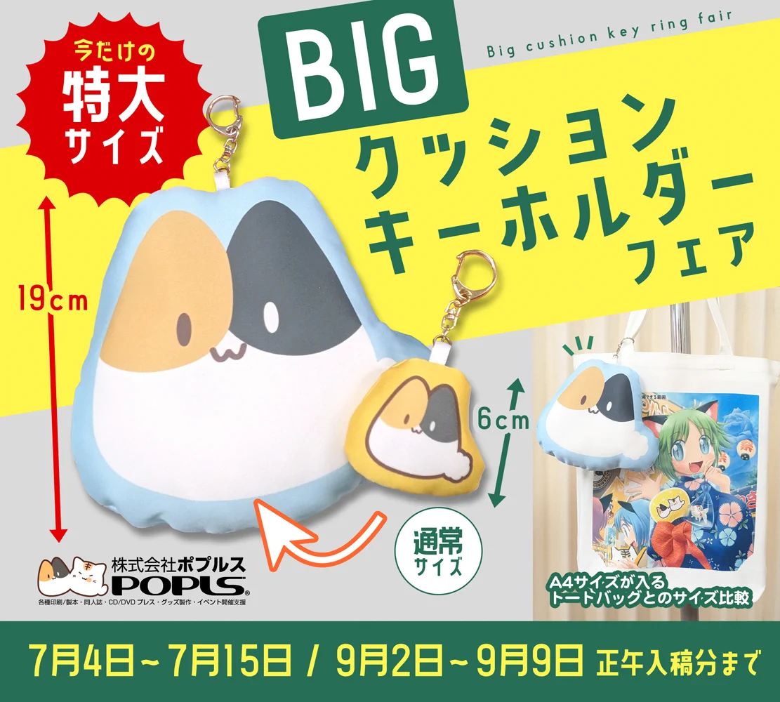 ポプルス🐾同人誌・グッズの印刷所 on X: 