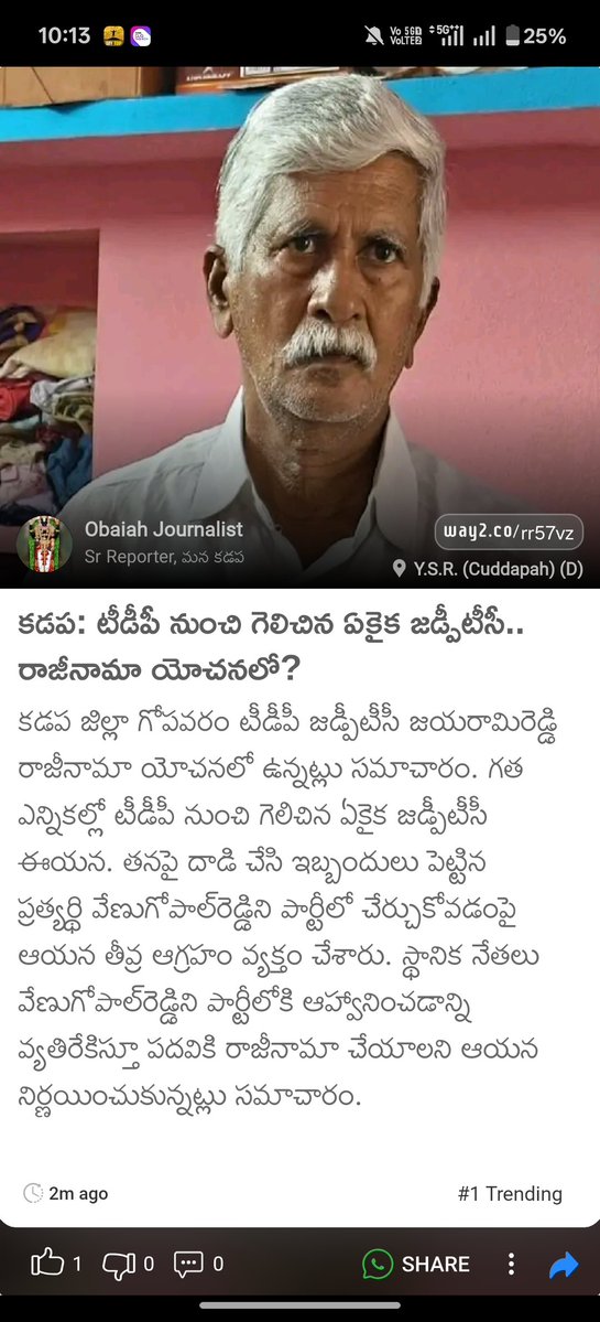 SYarramala's tweet photo. 📢 బద్వేల్ టిడిపి కార్యకర్తల ఆవేదన – అధిష్ఠానం దృష్టికి

గౌరవనీయులైన తెలుగుదేశం పార్టీ జాతీయ అధ్యక్షులు శ్రీ నారా చంద్రబాబు నాయుడు గారు, జాతీయ ప్రధాన కార్యదర్శి శ్రీ నారా లోకేష్ గారు, రాష్ట్ర అధ్యక్షులు శ్రీ పల్లా శ్రీనివాసరావు గారికి...

ముందుగా బద్వేల్ నియోజకవర్గ ఇన్‌ఛార్జ్ మార్పుకు సంబంధించి మీరు తీసుకున్న నిర్ణయాన్ని మేము పూర్తిగా స్వాగతిస్తున్నాము. పార్టీ బలోపేతం కోసం, భవిష్యత్తు విజయాల కోసం అధిష్ఠానం తీసుకునే ప్రతి నిర్ణయాన్ని మేము గౌరవిస్తాము.

అయితే ఈరోజు బద్వేల్‌లో జరుగుతున్న పరిణామాలు చూస్తుంటే ప్రతి కార్యకర్త హృదయం కలిచివేస్తున్న ఒక ప్రశ్న ఎదురవుతోంది.

2019లో వైసీపీ ప్రభుత్వ హవా రాష్ట్రం మొత్తం ఉన్న సమయంలో, అధికార యంత్రాంగం ఒత్తిళ్లు, రాజకీయ వేధింపులు, ఆర్థిక ఇబ్బందులు, బెదిరింపులు మధ్య కూడా తెలుగుదేశం పార్టీ జెండాను నిలబెట్టి, రాయలసీమలోనే తెలుగుదేశం పార్టీ తరఫున గెలిచిన అరుదైన ప్రజాప్రతినిధుల్లో జయరామి రెడ్డి గారు జెడ్పీటీసీగా, ధనలక్ష్మి గారు ఎంపీపీగా నిలిచారు.

రాయలసీమలో టీడీపీకి అత్యంత క్లిష్ట పరిస్థితులు ఉన్న సమయంలో గెలిచిన నాయకులకే ఈరోజు అవమానాలు, నిర్లక్ష్యం, పక్కన పెట్టే పరిస్థితి వస్తే... సాధారణ కార్యకర్తల పరిస్థితి ఏమిటి?

రాయలసీమలో టీడీపీ కోసం నిలబడిన వారికే గుర్తింపు లేకపోతే, భవిష్యత్తులో పార్టీ కోసం ఎవరు పోరాడతారు?

ఈ ప్రశ్న కేవలం బద్వేల్‌కే పరిమితం కాదు.

ఈరోజు బద్వేల్‌లో జరుగుతున్న పరిణామాలు రాష్ట్రవ్యాప్తంగా కార్యకర్తల్లో చర్చకు దారితీస్తున్నాయి.

"పార్టీ కోసం కష్టపడిన వారికి గౌరవం లేదా?"

"గెలిపించిన వారిని కాపాడలేకపోతే, రేపు కార్యకర్తలను ఎలా కాపాడతారు?"

అనే ప్రశ్నలు వినిపిస్తున్నాయి.

---

ఇన్‌ఛార్జ్ మార్పును మేము గౌరవిస్తున్నాము. కానీ ఆ నిర్ణయం పేరుతో కష్టకాలంలో పార్టీని భుజాన మోసిన కార్యకర్తలను, సీనియర్ నాయకులను, ప్రజాప్రతినిధులను అవమానించే పరిస్థితులు ఏర్పడితే మాత్రం మా ఆవేదనను వ్యక్తపరచడం కూడా మా బాధ్యతే.

(ఇక్కడి నుంచి మీరు ఇప్పటికే రాసిన మిగతా మెసేజ్‌ను కొనసాగించవచ్చు.)

---

🔥 "రాయలసీమలో టీడీపీ జెండాను నిలబెట్టి గెలిచిన నాయకులకే గౌరవం లేకపోతే... సాధారణ కార్యకర్తలకు భరోసా ఎక్కడ?"

🔥 "గెలిపించిన వారిని బలహీనపరచడం పార్టీ బలోపేతం కాదు... పార్టీ పునాదులను బలహీనపరచడమే."

💛✊ "టీడీపీని కాపాడింది కార్యకర్తలు... కార్యకర్తలను కాపాడటం ఇప్పుడు నాయకత్వం బాధ్యత." ✊

@naralokesh
@ncbn
@JaiTDP
@Pallasrinivas4u
@RamanaiduTDP
@MinisterSavitha
@RamanaiduTDP

#TdpDeepakreddy
#BadvelTDP #SaveTDPCadre #RespectPartyWorkers #TDPFamily #NaraChandrababuNaidu #NaraLokesh #PallaSrinivasaRao #BadvelTDPCadreVoice