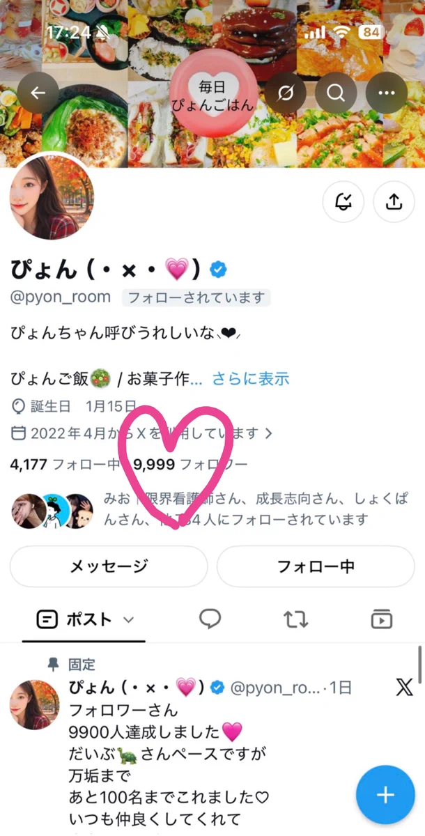 フォローありがとうございます。nyao.プロフ必読 フォローありがとうございます。nyao.プロフ必読 ぴょん（・×・💗） on X: