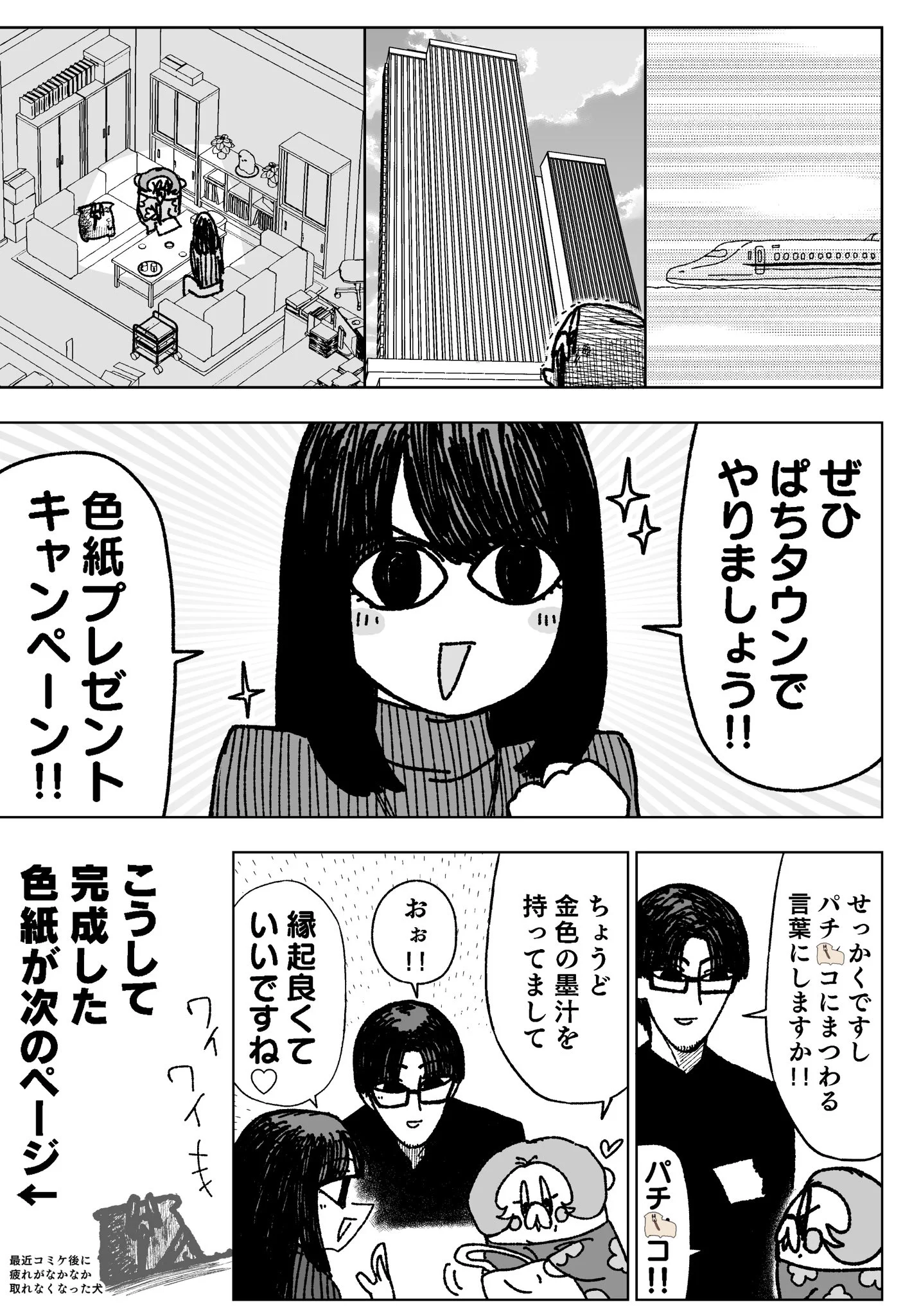 せうこ on X: 
