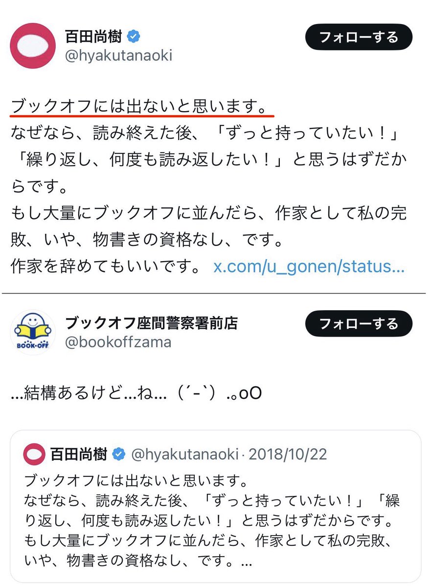 fukuchin6666's tweet photo. まだ面白いですね。
#日本国紀 https://t.co/IL8SNVgz6G