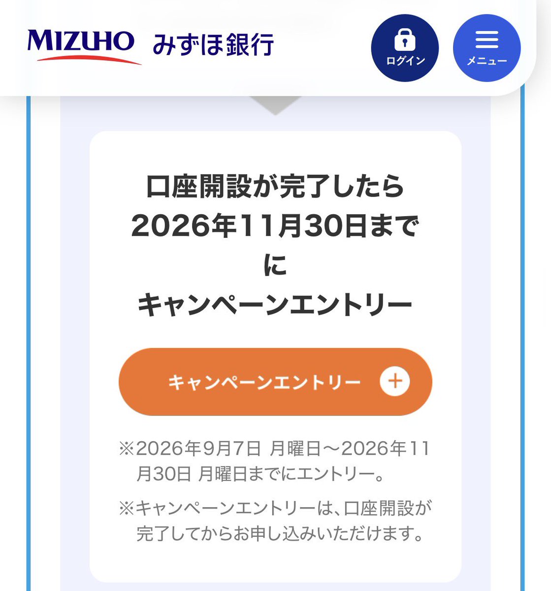 mane_litera's tweet photo. 30万超え入金したし、さっそく口座開設キャンペーンにエントリーだ！
↓
アプリからまとめてエントリーが便利やで！
↓
アプリ画面の上部にＰマーク…ないなぁ
↓
アプリ→商品・サービスメニューに発見
↓
まだやで https://t.co/W15qaFNUNn