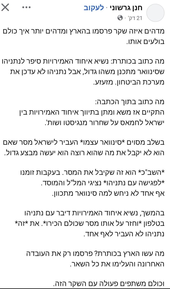 yonatnwer's tweet photo. אוקי,
זה שם את הסיפור באור שונה לחלוטין. https://t.co/GAgDHqbNhZ