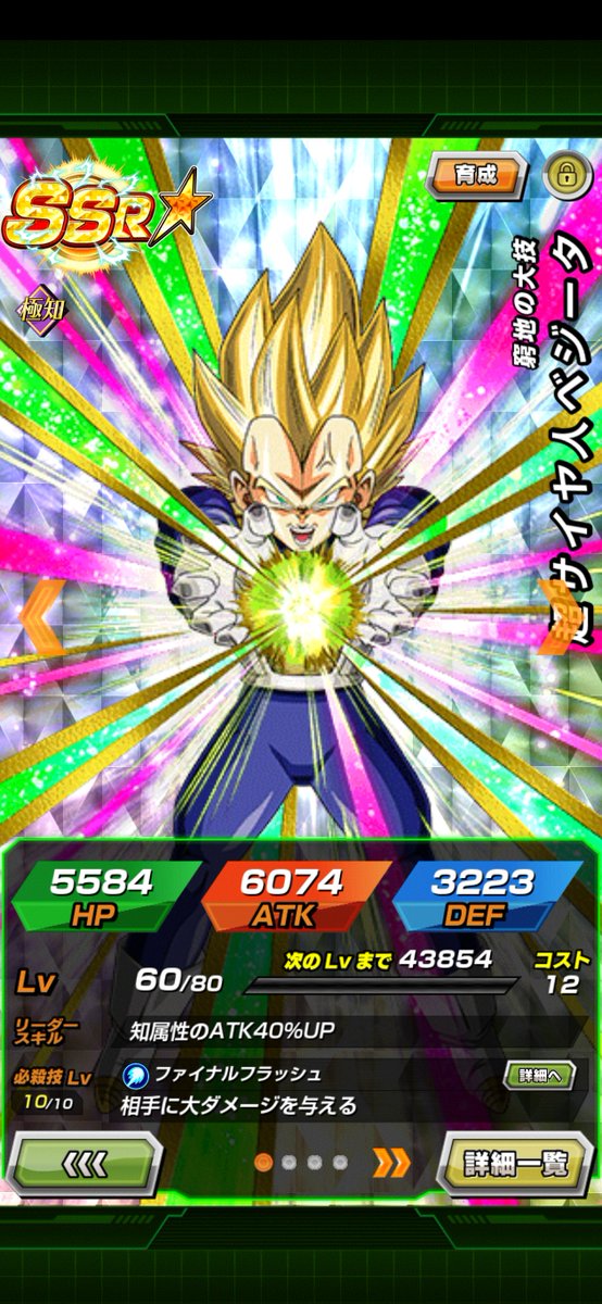 exhiroki1's tweet photo. 拝啓 ベジータ様
ドッカンバトルの人造人間/セル編における超・極の定義を教えてください 笑
一見、精神と時の部屋での修行からは超と思いきやSRの貴方様を改めてみると悩ましい 笑
#GlobalDokkanCP #ドッカンバトル #ドラゴンボール https://t.co/tlDG53A3El