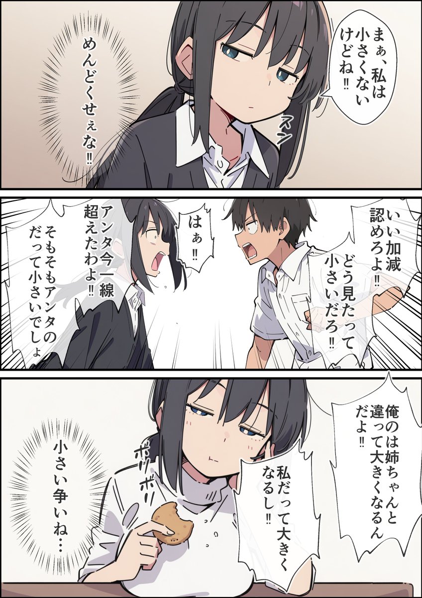 hyaku_0705's tweet photo. 小さな争い(2/2) https://t.co/XhvQtbsESO