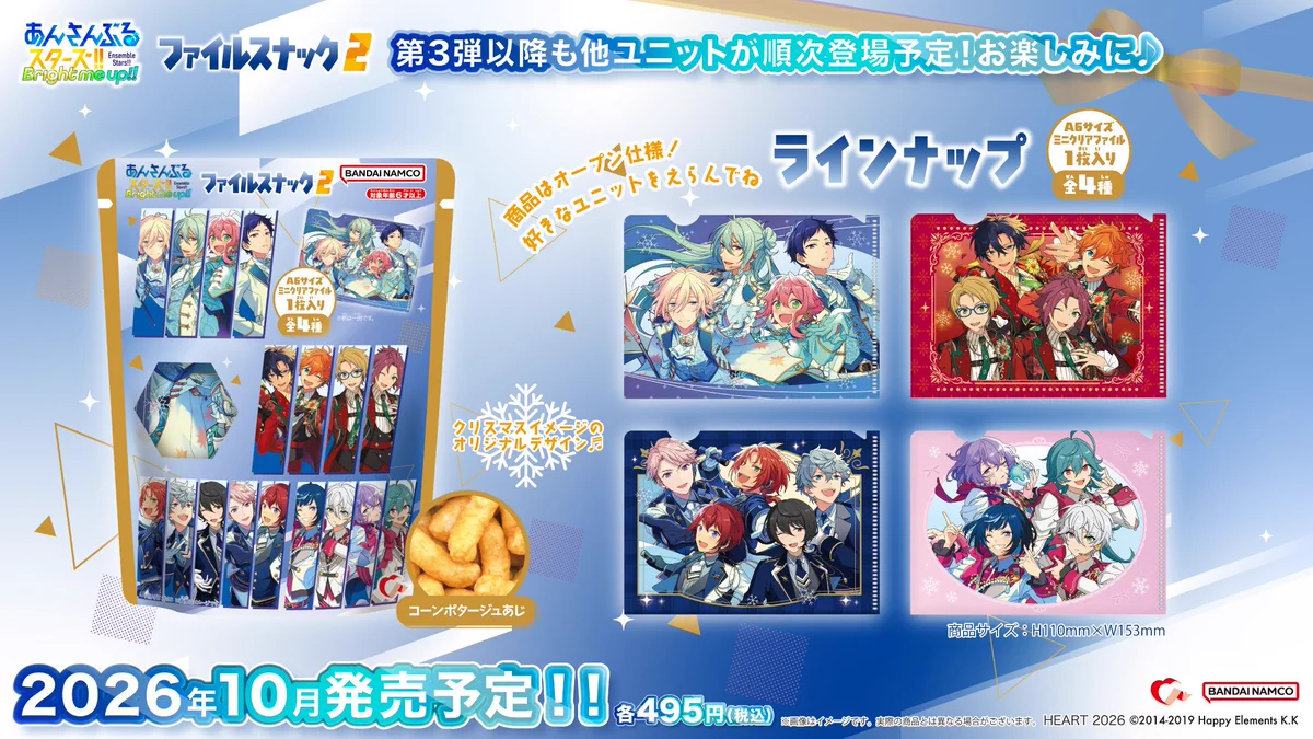 あんスタ　まとめ売り あんスタ新作グッズ情報【非公式】 on X: 