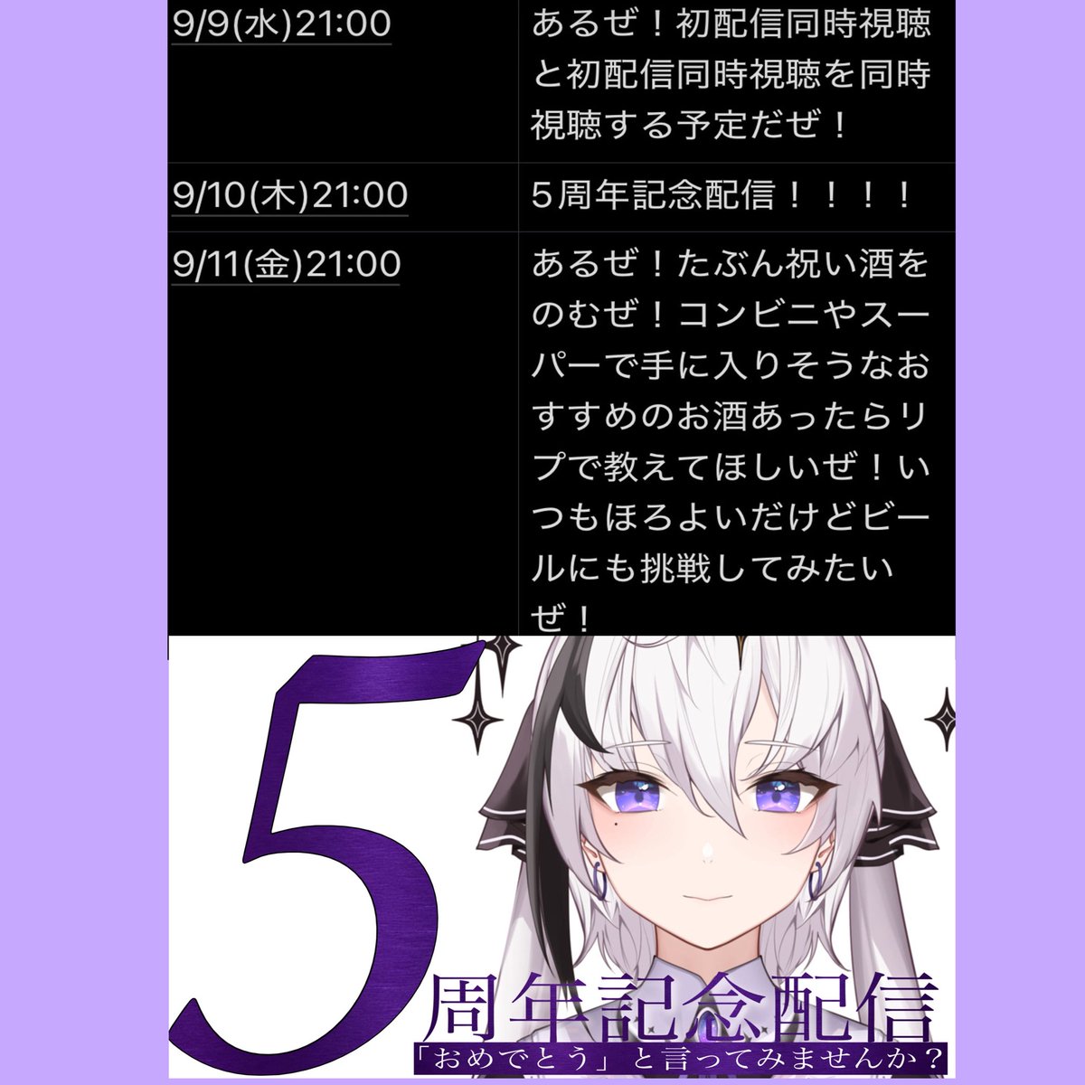kamikuraileto's tweet photo. 超！！重要！！！！
神喰レト5周年を祝う３日間のスケジュールです！！！！
うおーーーーーーーーーーー！！！！！
#神喰レト5周年 https://t.co/P41FtCTksP