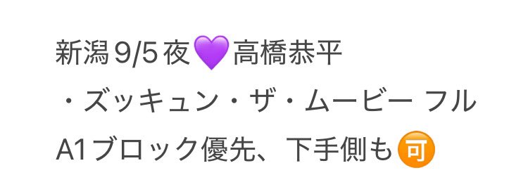 pupupuchan___'s tweet photo. 728👦🏻 🐙 🎥 新氵舄 🌾潟 ⑨/⑤🌙🌃

【求】画🐘💜
【譲】 🐚🐦

お心あたりの肩はお✋🏻数ですがDⓂ️までお願いいたし〼

西🎌 o西🌠 長o 道🌿 高🌉 o🌉 🗻原 https://t.co/8YLFWWkwgv