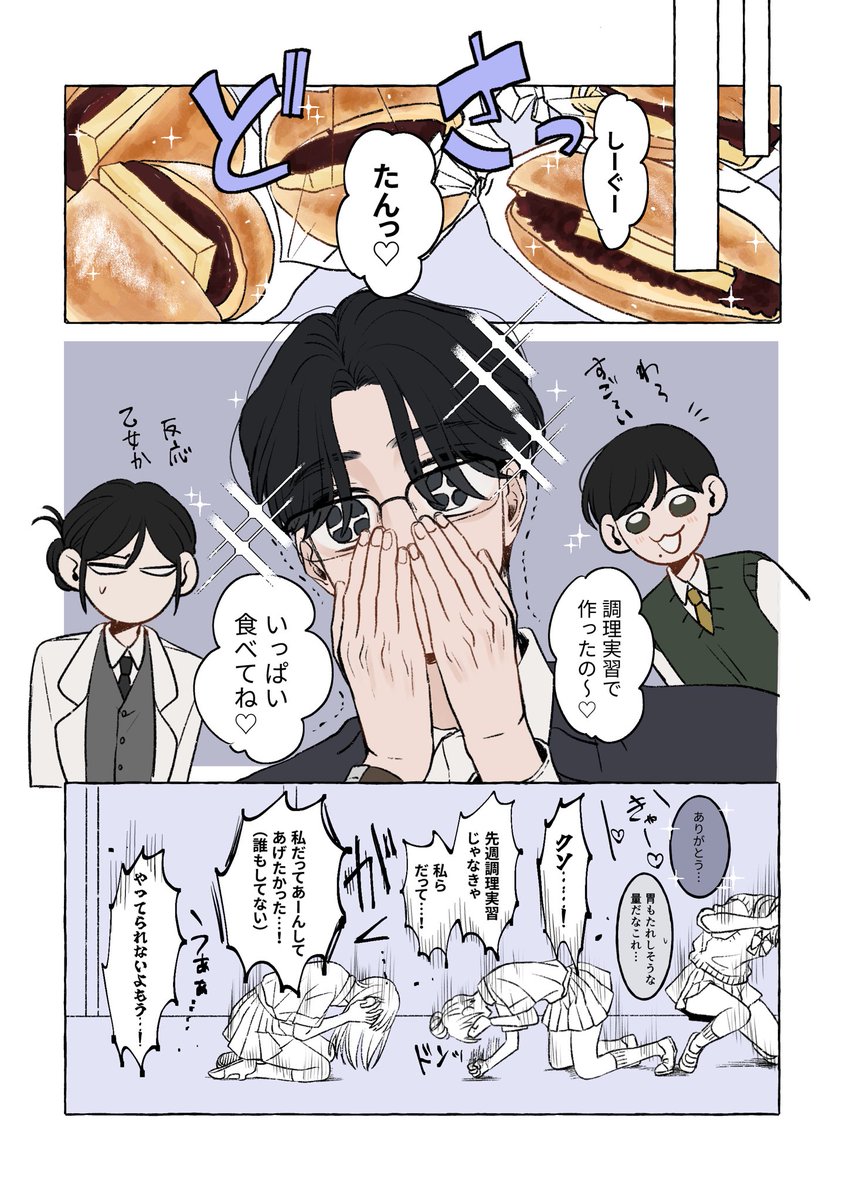 nayu0000001's tweet photo. 【メロ教師】あんバター騒動

#漫画 #先生 https://t.co/bDk1HBRwfS