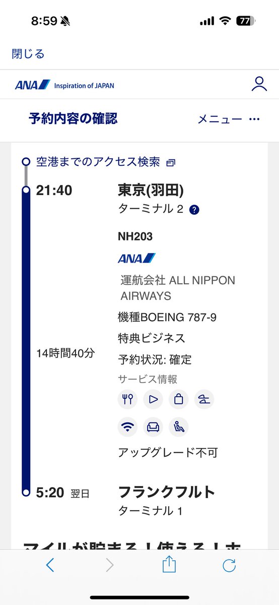 TK_hillview's tweet photo. 誰得情報✈️
9月X日のANA東京→欧州特典Cを取りたくて複数キャンセル待ちかけたところ、25日前に…（ステータス:SFC）

FRA行き:昼便・夜便とも落ちてきた！🎉
CDG、MUC行き:連絡なし

本当は昼便がいいけど東京滞在時間を考え夜便で確定。
FRA以外は厳しそうっすね…（一応まだキャンセル待ち） https://t.co/q51dj382by