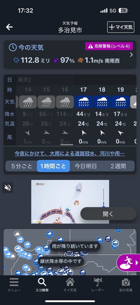 k_n220's tweet photo. 多治見大丈夫か？ https://t.co/KenBMiFA63