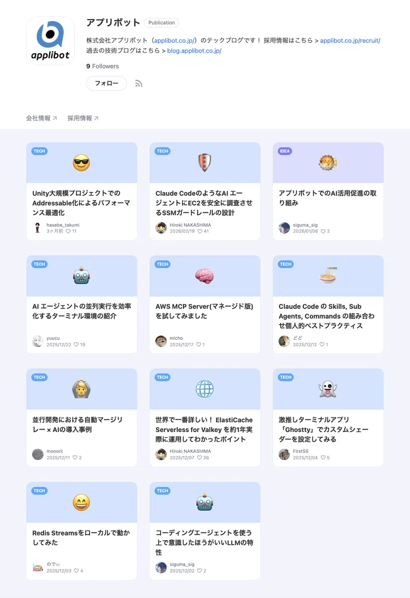 公式】サイバーエージェント新卒エンジニア採用 on X: 