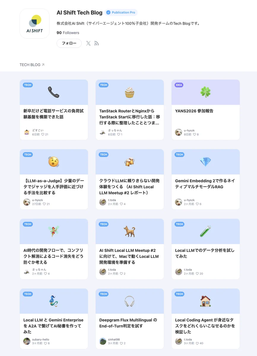 公式】サイバーエージェント新卒エンジニア採用 on X: 