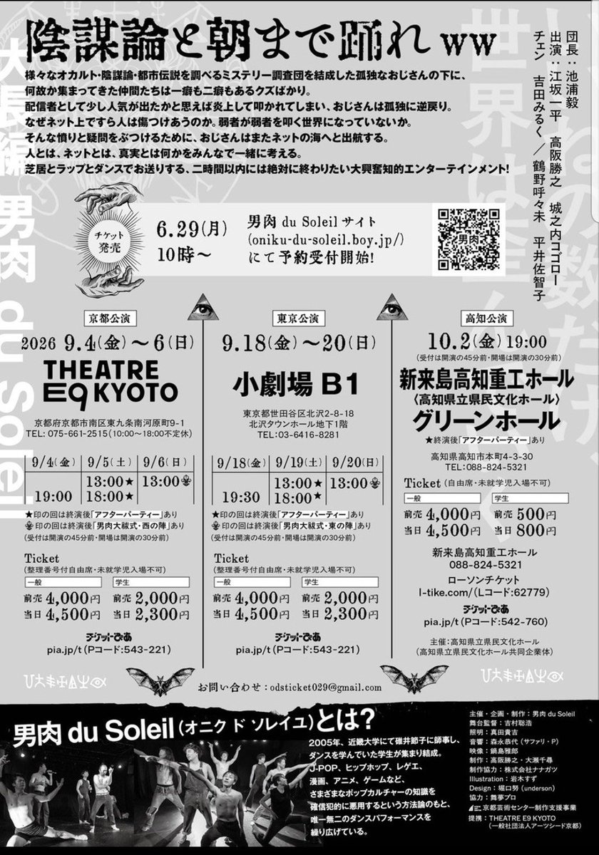 ODS20685353's tweet photo. 東京のみんな。
やるん���。男肉。 https://t.co/b6ZUmB9VCC