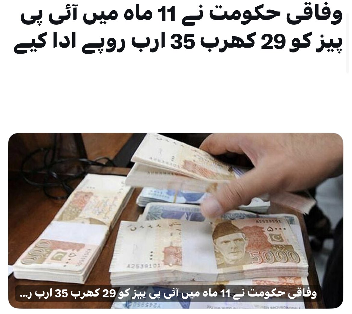 ARYSabirShakir's tweet photo. ان کمپنیوں کا مالکان کون ہیں؟ 
مالکان کن سیاسی کاروباری خاندانوں سے تعل�� رکھتے ہیں؟ https://t.co/albYQj5epl