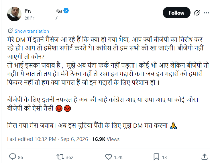 nshuklain's tweet photo. आप बीजेपी के कट्टर समर्थक हुआ करते थे, किसी से भी भिड़ जाया करते थे, फिर बीजेपी को नीला रंग चढ़ा और आपका मोहभंग हो गया, IT Cell वाले इन्हे रोज़ धमकाते थे कि अगर सरकार चली गयी तो ये होगा वो होगा, आखिरकार इन्होने अपना जवाब दे दिया, अब वो सब दांव पेंच पुराने हो गए, अब लोग खुल कर जवाब देने लगे हैं, बीजेपी का जितना नुकसान पेड वर्कर्स ने किया है उतना किसी ने नहीं किया ... 

केवल बीजेपी समर्थक अपनी प्रतिक्रिया देने का कष्ट करें