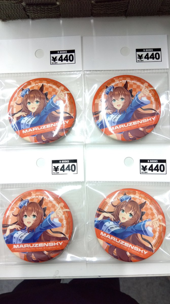 ウマ娘 Pacific Racing マルゼンスキー　缶バッジ　10個セット K-BOOKS GAME館 on X: 