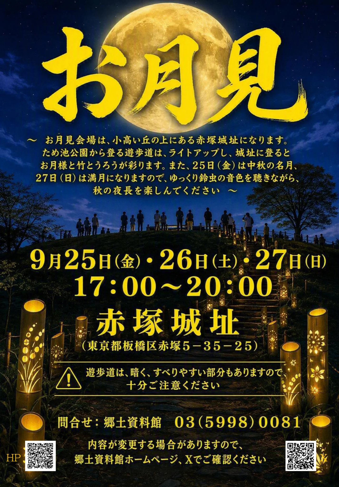 板橋区立郷土資料館 on X: 
