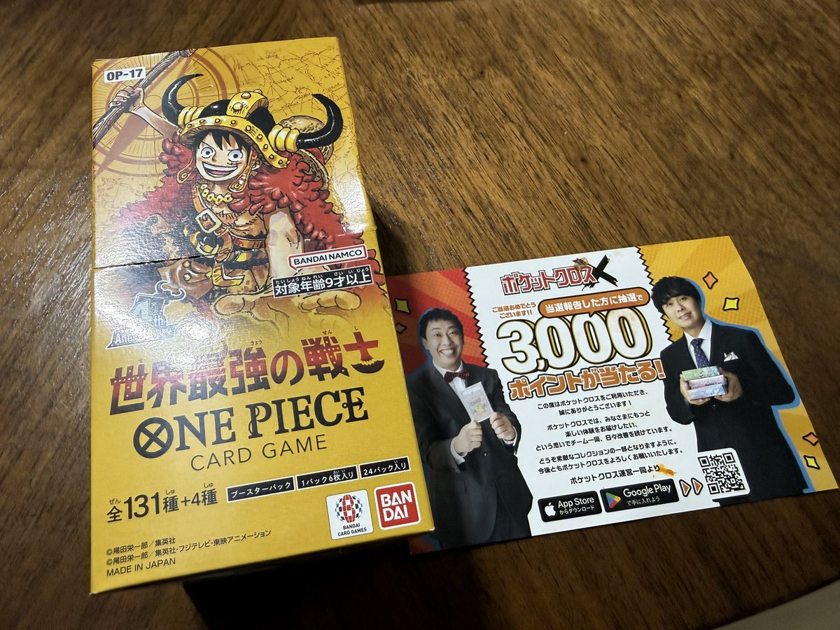 r_o87's tweet photo. ポケクロ( @pocketcross_jp )で神引き！

〇︎〇︎が当たりました！

#ポケクロ当選報告 #ポケクロ https://t.co/lZkaSymW4E