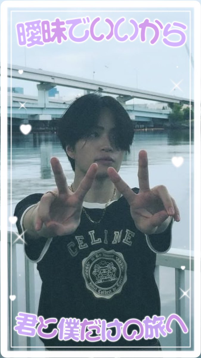 TAISECHUBABY's tweet photo. ☆9:16 ストーリーフレーム☆

⭐️ぎゅっと/SexyZone⭐️
　｢いつも頑張ってること 僕は分かっているからね｣
⭐️Cream/SexyZone⭐️
　「曖昧でいいから君と僕だけの旅へ」

リクエストありがとうございます🍒【ご使用の際は♡お願いします😽💕】

オタク 素材 SNOW インスタ かわいい 歌詞 まとめ 現場 https://t.co/9OPDo0m9Rj