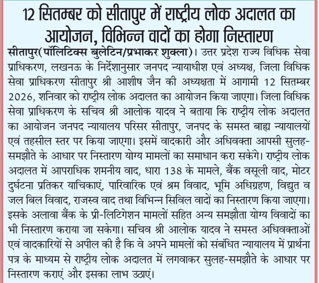 Prabhak0204's tweet photo. #सीतापुर  : पॉलिटिक्स बुलेटिन राष्ट्रीय हिन्दी दैनिक समाचार पत्र में प्रकाशित आज का अंक। https://t.co/sYn6LmLDiN