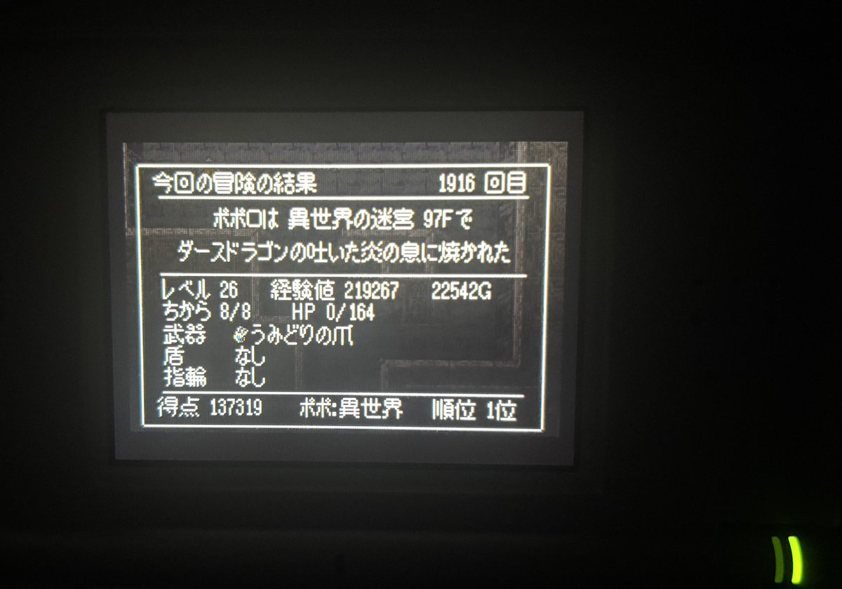 MOJA_Zap85's tweet photo. マジでトルネコのマイナスになるようなことはしないでくれ、、、俺は本気でトルネコの移植か新作を待ってんだよ
(7月くらいから急にトルネコ3がやりたくなって実家のGBA版のカセット持ってきて、中古のdsをわざわざ買い直して、異世界の97階まで行ってダースドラゴンに倒された男の悲痛な叫び) https://t.co/z7rp639Y1m