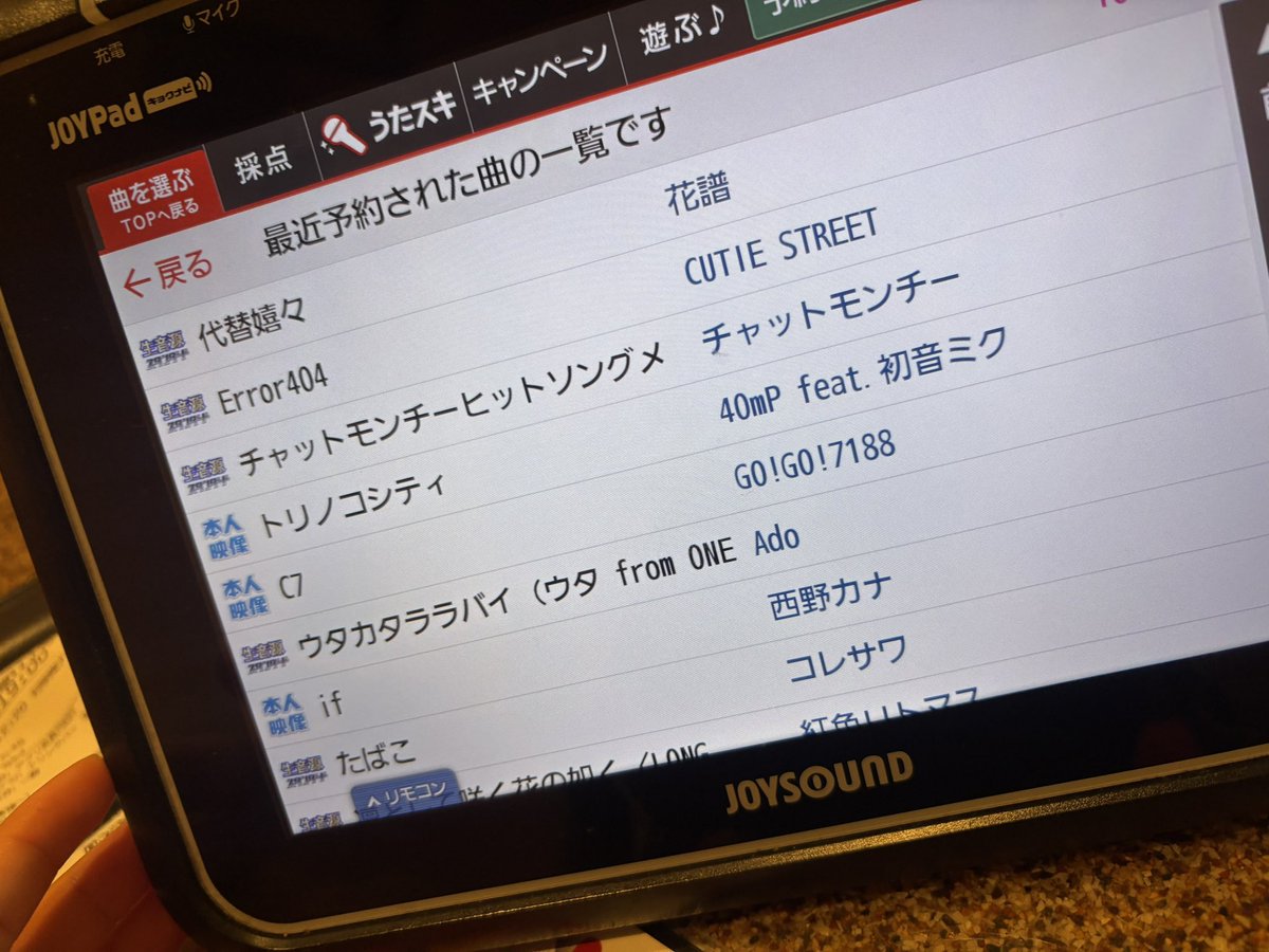 Q_oo_00's tweet photo. 先週テレワーク🧑‍💻のつもりで入ったので全然歌えたからしっかりヒトカラ‼️‼️こう見えて西野カナを歌います( ᴖ  ̫ ᴖ ) https://t.co/iGLI1zPxP0