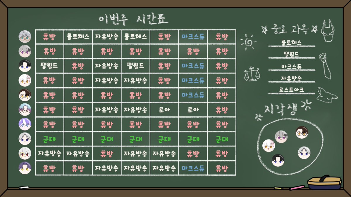 StLike_Offcial's tweet photo. [2026.09.07 ~ 09.13] STLIKE 방송 일정 안내 📺

✨ 이번 주 STLIKE에는 ✨

⛏️ '마크 스듀모드' 합방이 준비되어 있습니다!

마인크래프트에서 펼쳐지는 새로운 농촌 생활! 🌱

과연 멤버들은 어떤 스토리를 만들어갈지? 👀

멤버들과 함께 만들어가는 이번 합방,
많은 관심과 시청 부탁드립니다 🫶 https://t.co/YWT1rnLdf0