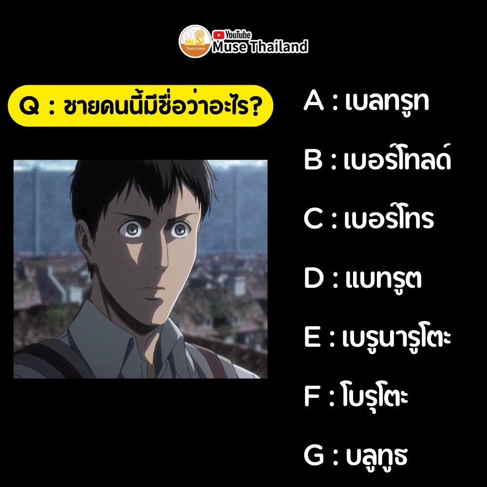 museacg_th's tweet photo. เถียงไม่จบไม่สิ้น

#ผ่าพิภพไททัน https://t.co/Zj5Y4M0gLy