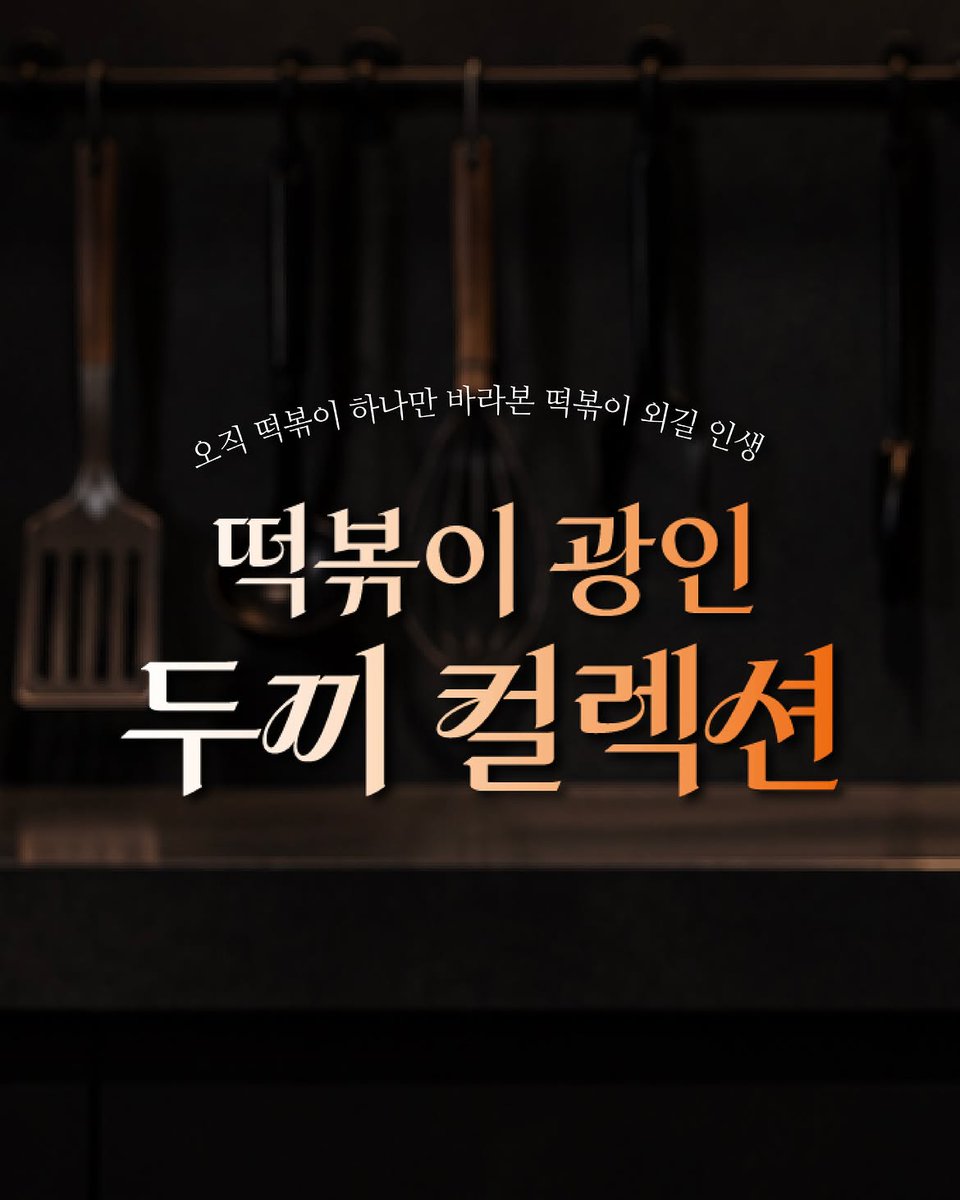 mizyyo's tweet photo. 두끼 신메뉴 미친 것 같다 개처고능하셔서 안 가면 실례일듯 https://t.co/Mqk8MGfkdV