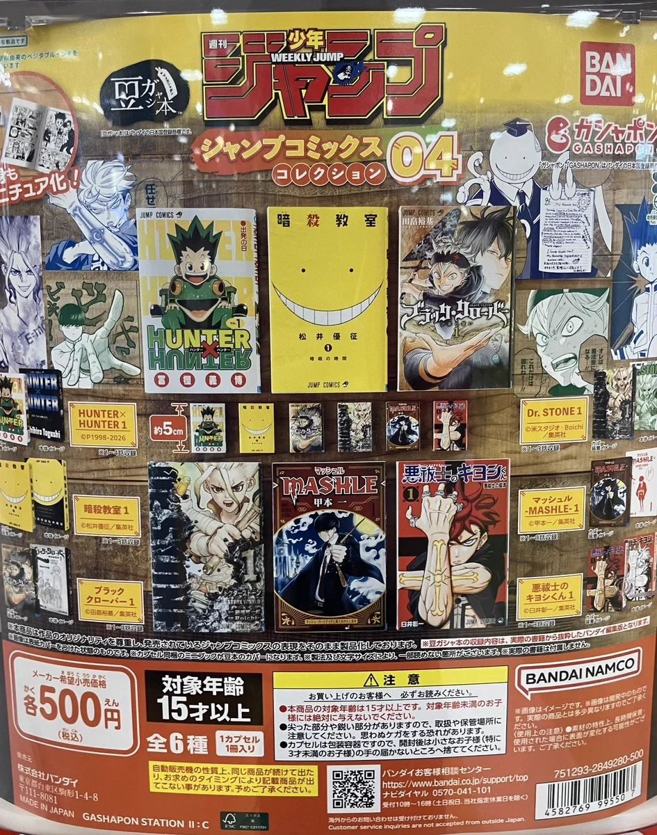 ガシャポンバンダイオフィシャルショップゆめタウンサンピアン店 on X