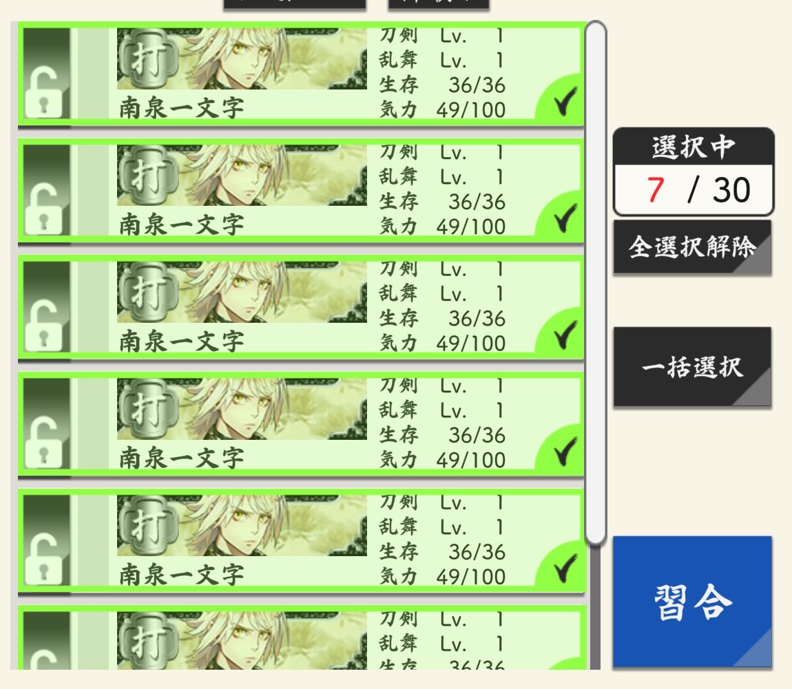 oo00il1's tweet photo. 夜花奪還作戦 2026

ドロップ数
明石国行┆17振り
大般若長光┆14振り
小竜景光┆5振り
南泉一文字┆7振り
太閤左文字┆21振り
石田正宗┆0振り

累積経験値
812,665,302→833,634,585 https://t.co/XRGGbWtvnB